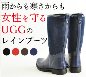 UGG　アグ　レインブーツ　ロング レディース　Reignfall