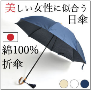ワカオ　wakao　日傘