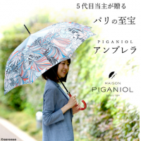 フランスブランド ピガニオル 高級インポートの雨傘 PIGANIOL