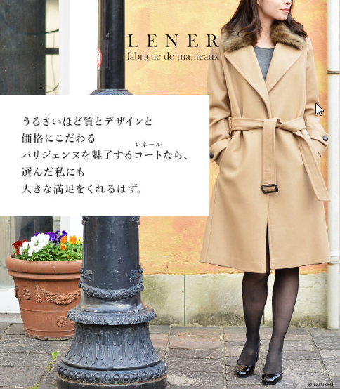 レネール LENER　バージンウール　ラップコート　