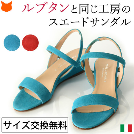 コルソローマターコイズブルーサンダル

