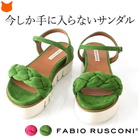 ファビオルスコーニ厚底サンダル夏