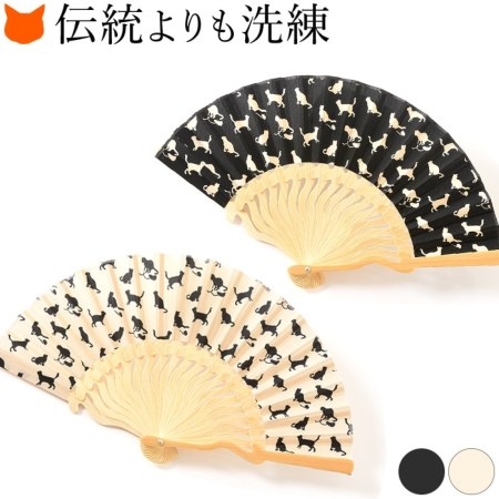 ネコのシルエットが可愛いお洒落な扇子