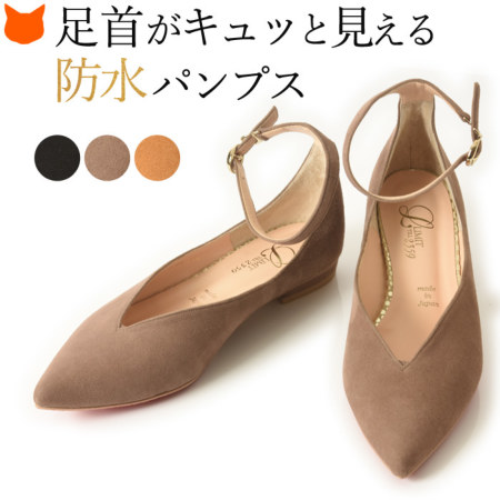 リミットティル2359｜防水レザー レインパンプス