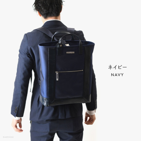 日本の老舗バッグメーカーが贈る極上の日本製リュックとトートバッグの2wayバッグ