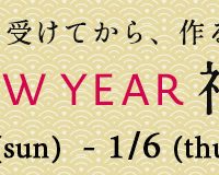 2022年福袋バナー