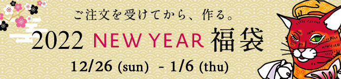 2022年福袋バナー