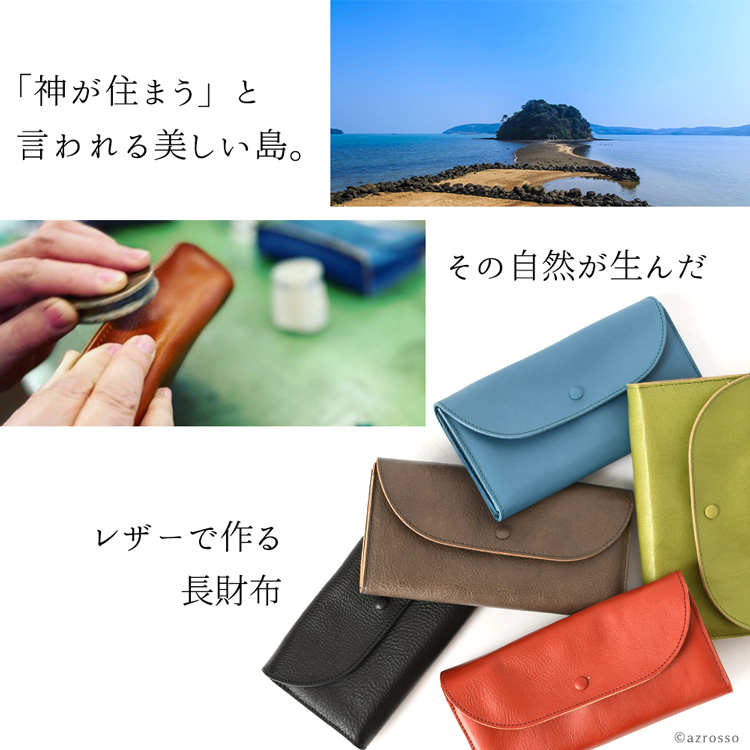 神宿る島」から届いたお財布とバッグ。島の自然とパワーが詰まっ 神宿る島」から届いたお財布とバッグ。島の自然とパワーが詰まっ