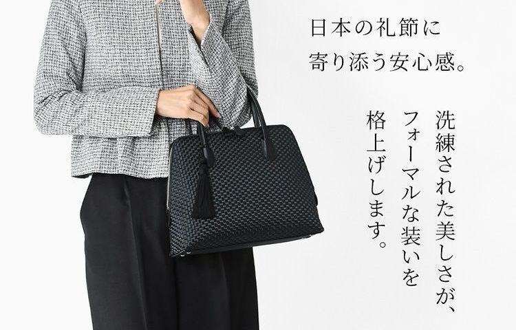 愛されて72年。日本の老舗「高屋」普遍的美しさのブラックバッグ