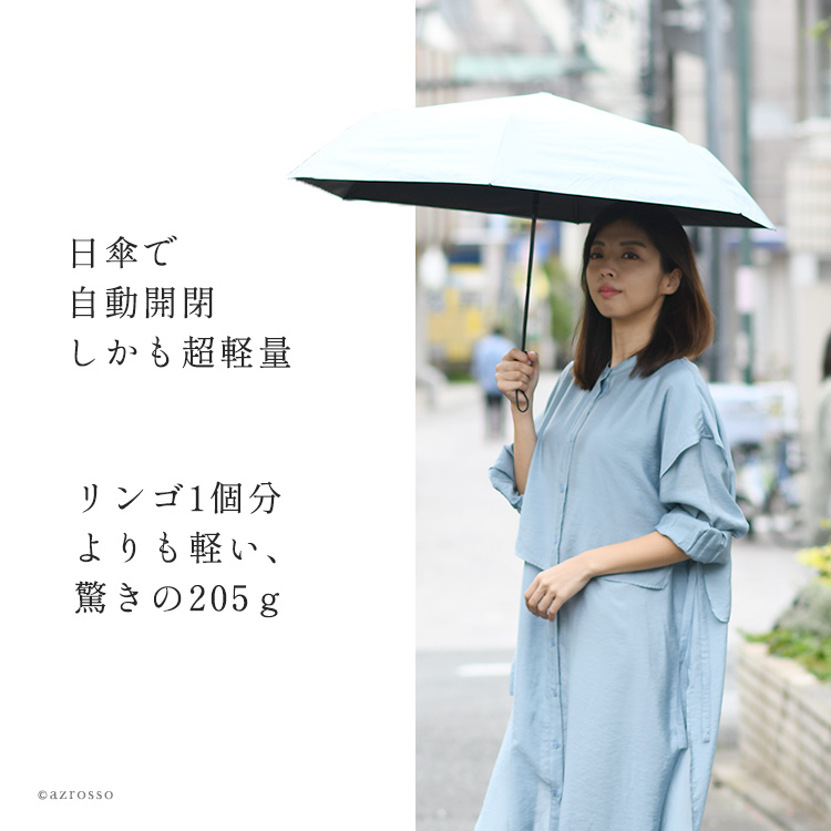 Amvel(アンベル)の晴雨兼用 1級遮光の超軽量自動開閉折りたたみ傘。ホワイト、グレー、ブルーの3色ご用意。