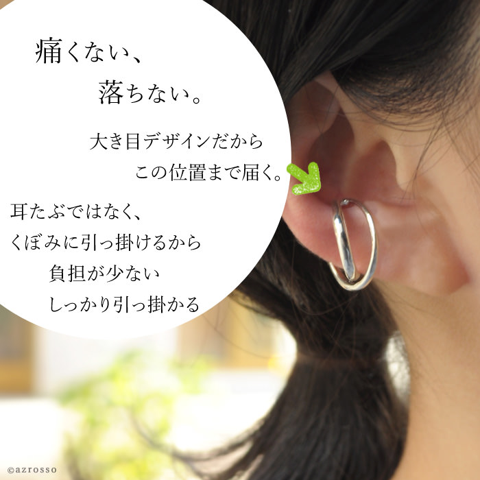 アンバランスイヤーカフ Ear Cuff