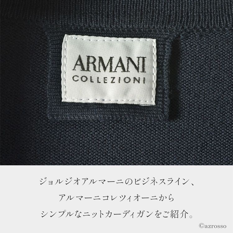 アルマーニ ARMANI COLLEZIONI メンズニットカーディガン