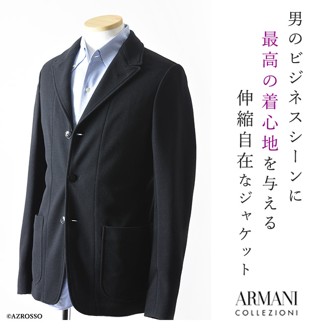 アルマーニコレツィオーニ(ARMANI COLLEZIONI)のストレッチテーラードジャケット