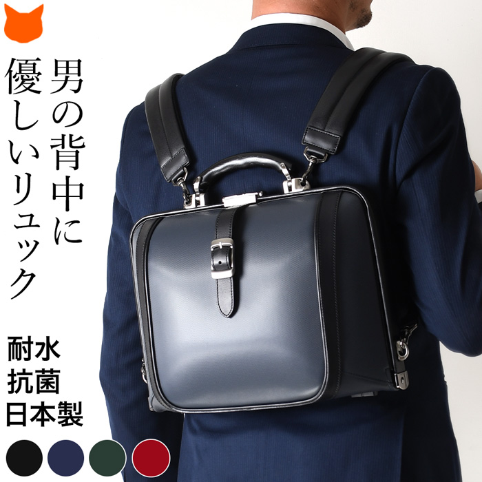 豊岡鞄 ARTPHERE アートフィアー  ダレスリュック メンズ