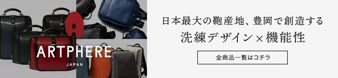 アートフィアー メンズ商品一覧はコチラ