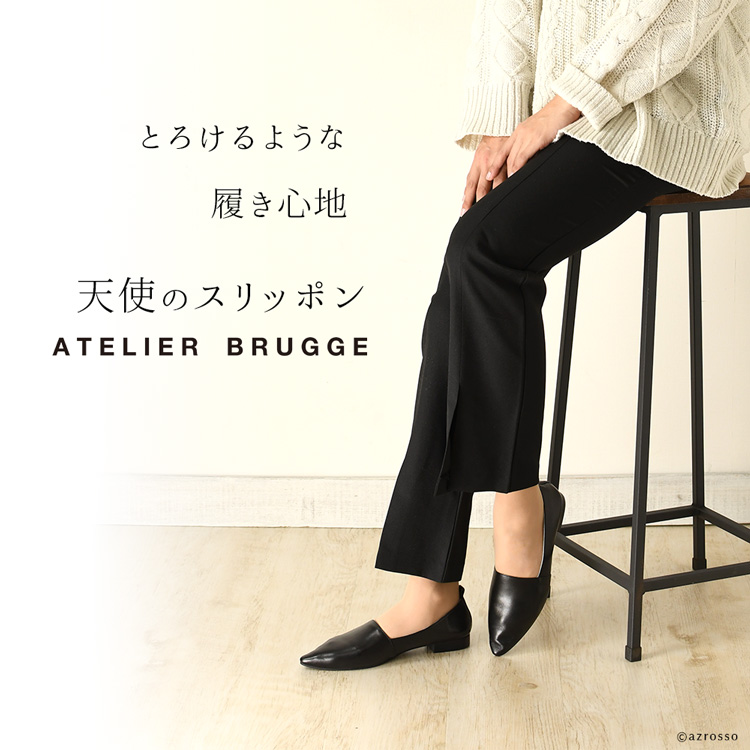 ATELIER BRUGGE（アトリエブルージュ）のスリッポン