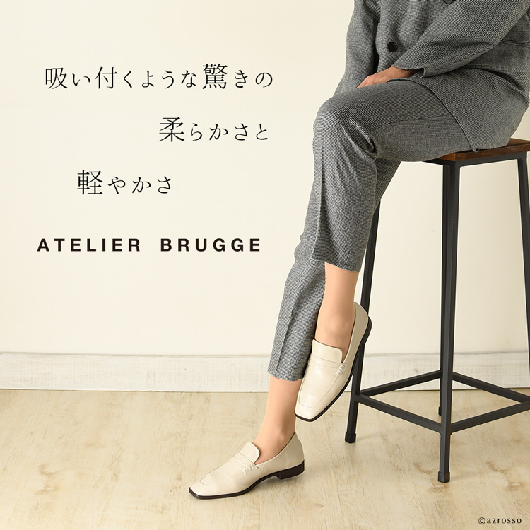 ATELIER BRUGGE（アトリエブルージュ）のローファー