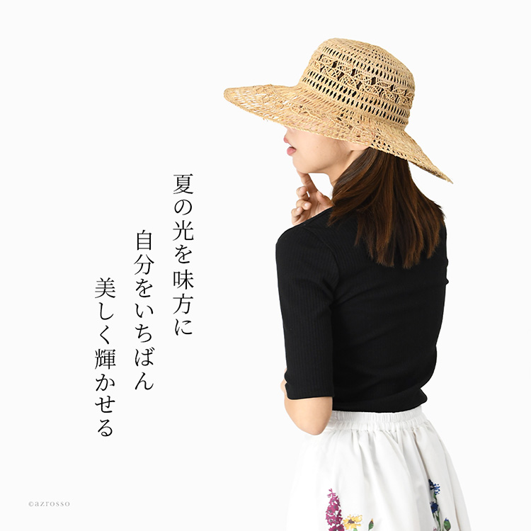 日本製、アトリエブルージュのつば広のラフィア帽子をかぶった女性の横顔。夏らしい花柄スカートを合わせた、涼やかで上品なレディースコーディネート。