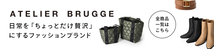 アトリエブルージュ（ATELIER BRUGGE）の靴一覧