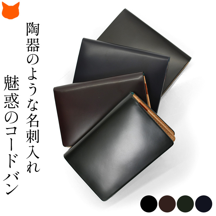 男性への就職祝いのプレゼントおすすめ名刺入れ-その2
