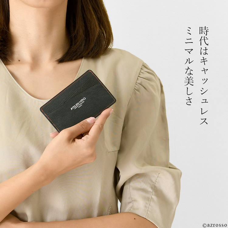 日本ブランドAtelier HIRO（アトリエ・ヒロ）の極薄ファスナー付き本革フラグメントケース