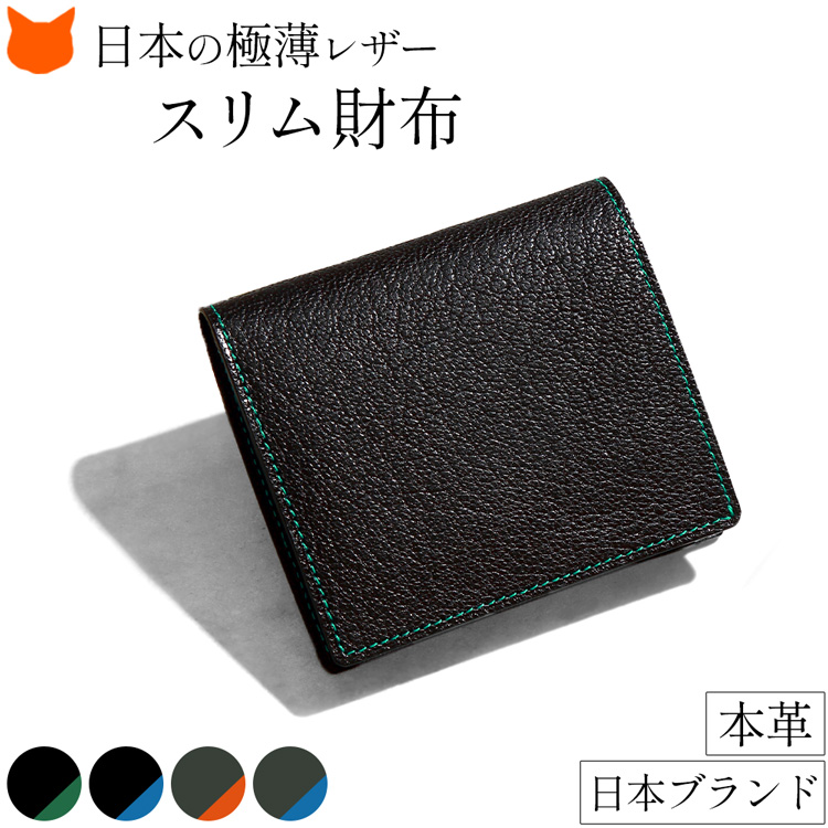 男性への就職祝いのプレゼントおすすめお財布-その2