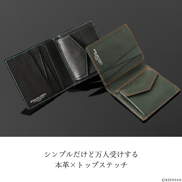日本ブランドAtelier HIRO（アトリエ・ヒロ）のスリムな小銭入れ付き二つ折り財布