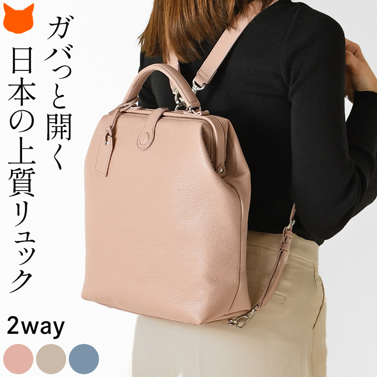 日本製 豊岡鞄ブランド アトリエヌウの ダレスリュック