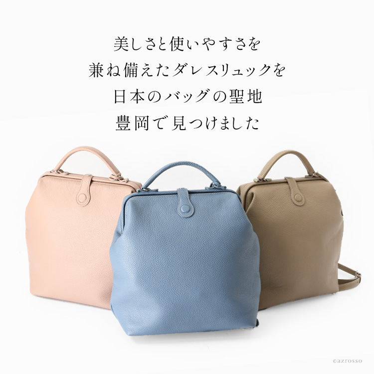 収納力抜群な日本製豊岡鞄Atelier Nuuのダレスリュック「parcel mist」