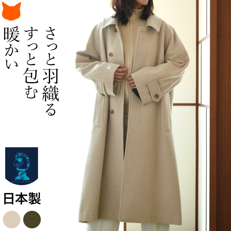 ウール コート ロングコート 大きいサイズ 袖 ゆったり ロング丈 軽い 暖かい ベージュ グリーン 緑 茶色 レディースコート ポケット 付き 軽量 レディース アウター おしゃれ きれいめ 日本製