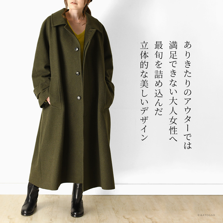 ウール コート ロングコート 日本製 レディース BBBの通販｜シンフーライフ