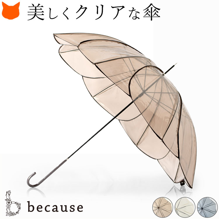 おしゃれなビニール傘 クリアアンブレラ 親骨58cm 雨傘 長傘 透明 カラーパイピング