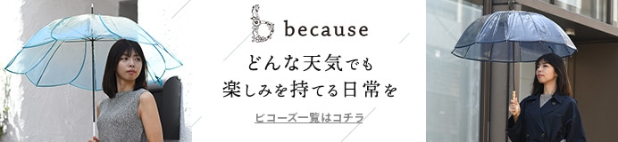 U-DAY(ユーデイ)全商品一覧はこちら