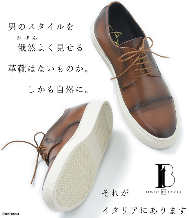 本革 ビジネスシューズ メンズ イタリアブランド BENTER SHOES