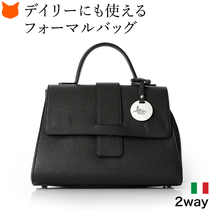 レザー ハンドバッグ B5収納 2way ショルダーバッグ フラップ 本革 イタリア製 BEVINI