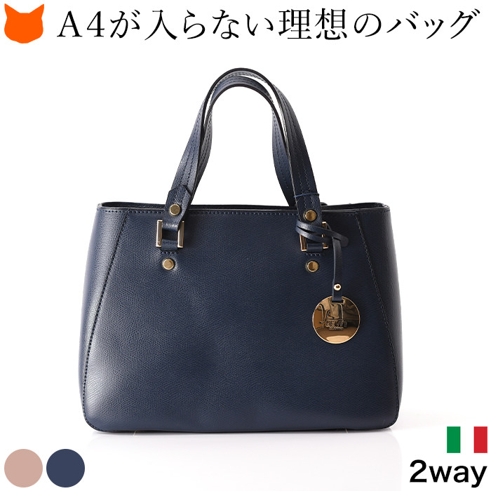 「通勤にA4バッグは要らない」女性に贈る、スマートなビジネスバッグ