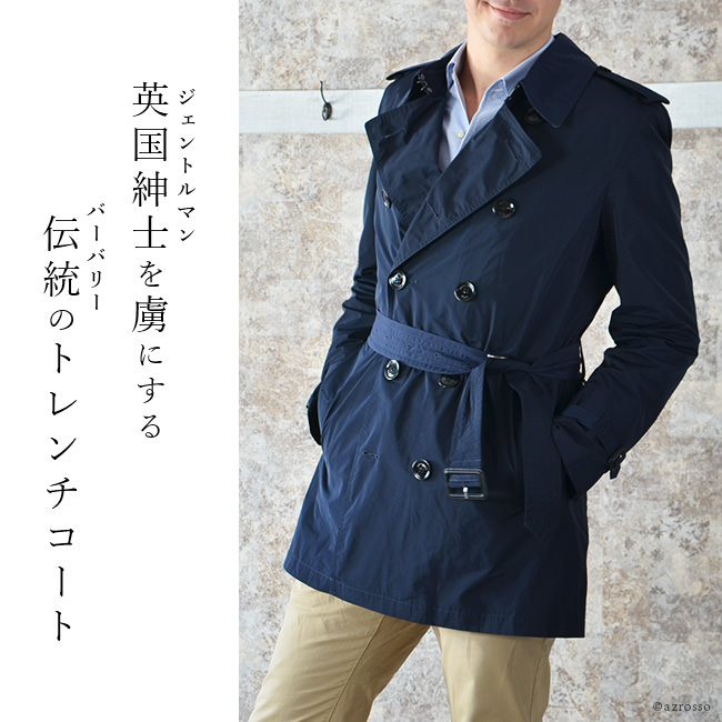 【残り3着】ダブルボタン トレンチコート バーバリー ブリット メンズ 3801 BURBERRY BRIT ブラック 黒 ネイビー ベージュ