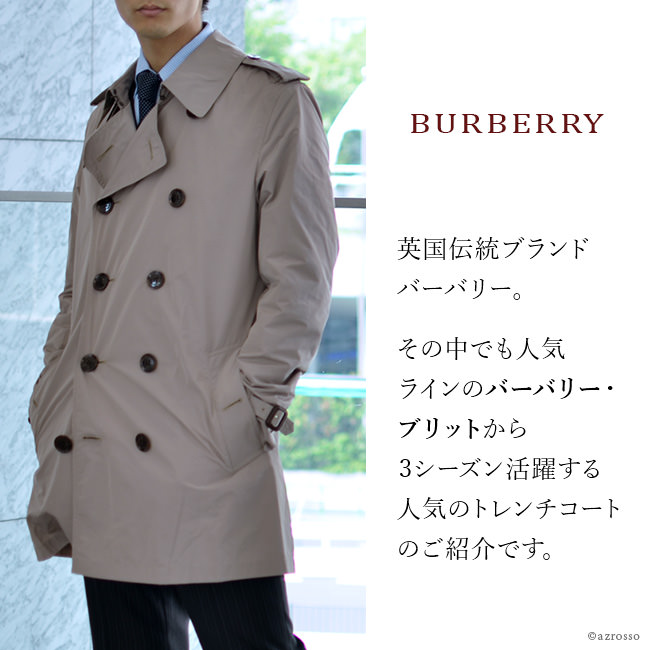 ダブルボタン トレンチコート｜BURBERRY BRIT バーバリー ブリット