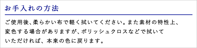 バイボーピアス、お手入れ方法