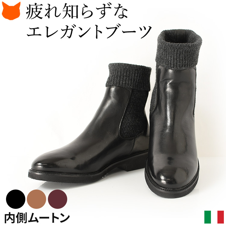 冷える足首を温めるソックスと内側ムートンを備えた、イタリアブランド Calpierre(カルピエッレ)のショートブーツ