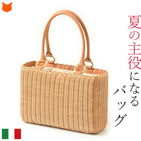 、百貨店、雑誌で扱われるイタリア ブランド Capafの高級かごバッグはレザーハンドルを合わせたハンドバッグタイプ