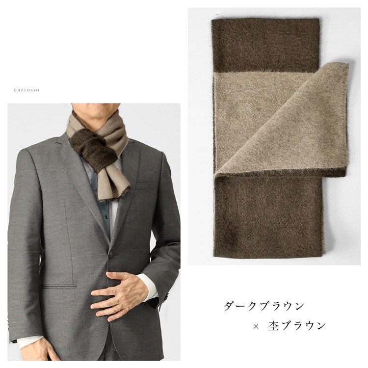 モデル画像 ダークブラウン×杢ブラウン