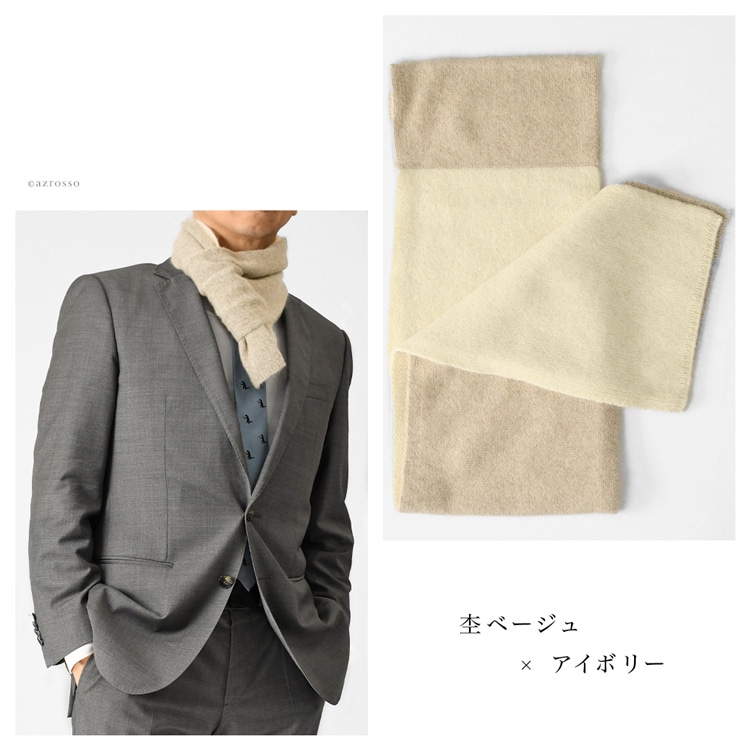 モデル画像 杢ベージュ×アイボリー