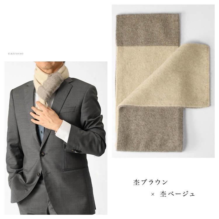 モデル画像 杢ブラウン×杢ベージュ