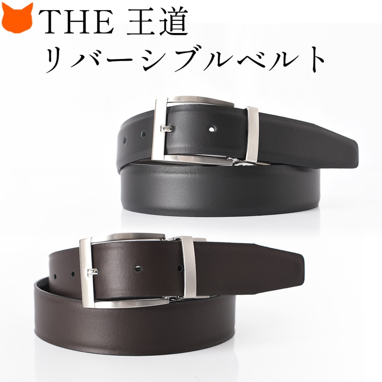 男性への就職祝いのプレゼントおすすめベルト-その1