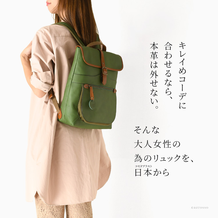 日本製ブランドComodo Plust（コモドプラスト）の当店で1000個以上売れたA4対応人気リュックの進化形