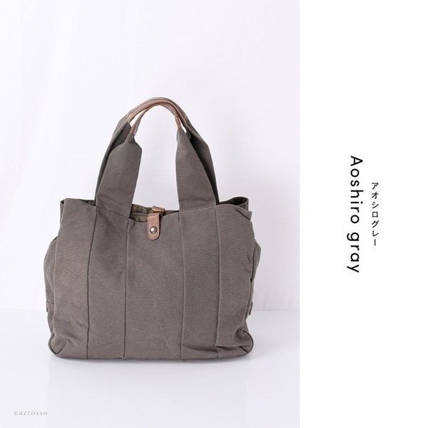 モデル画像　アオシログレー