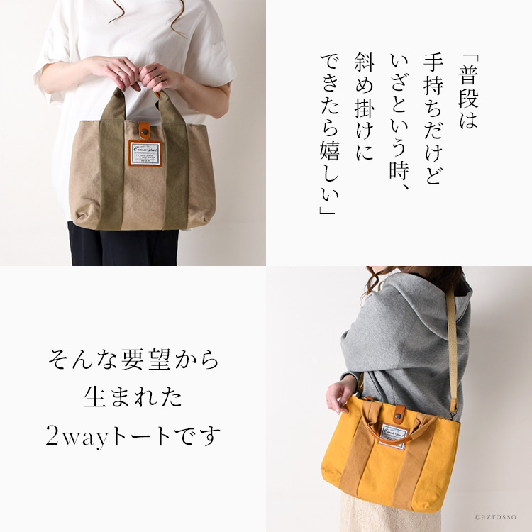 日本製ブランドComodo Plust（コモドプラスト）の軽やかな帆布×しなやかな本革のA4収納キャンバストートバッグ