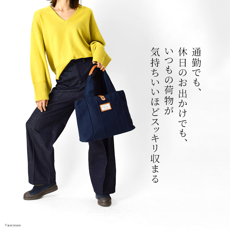 日本ブランドComodo Plust（コモド プラスト）の軽量でたっぷり入る本革×布トート