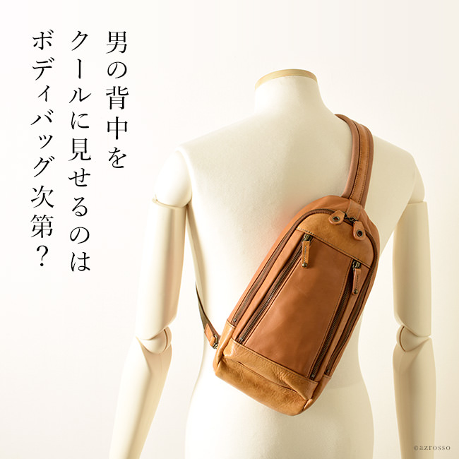 日本製ブランドC'omodo+plust（コモドプラスト）のメンズボディバッグ